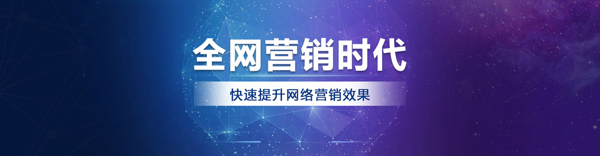 仁寿网络推广竞价